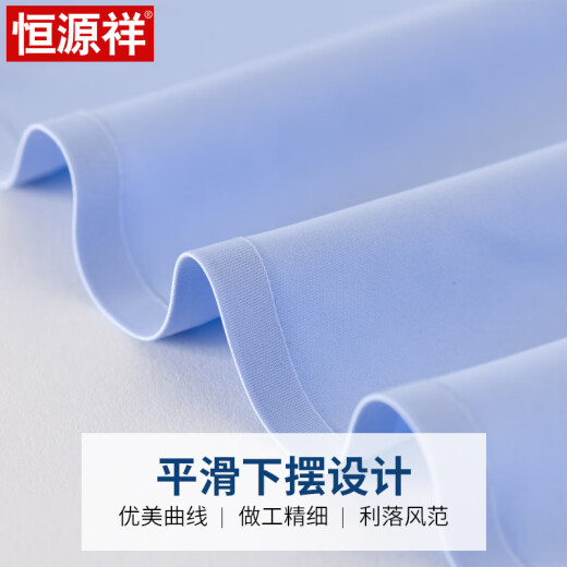 恒源祥蓝衬衫男短袖免烫弹力正装工作服夏季天蓝半袖衬衣 HZ7W6187D 41
