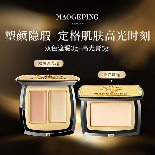 Mao Geping high-gloss concealer covers tear troughs and dark circles, contours and brightens makeup gift box birthday gift for girlfriend