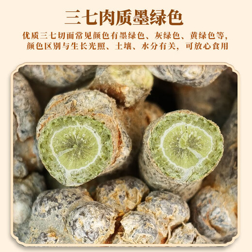Qiyuntang Sanqi Tianqi [offiziell direkt] Yunnan nahrhafte chinesische Kräutermedizin Chuntian Qi Pulver Yunnan Wenshan Sanqi 30 Köpfe ohne Schnitte [100 g] Verkostungspaket