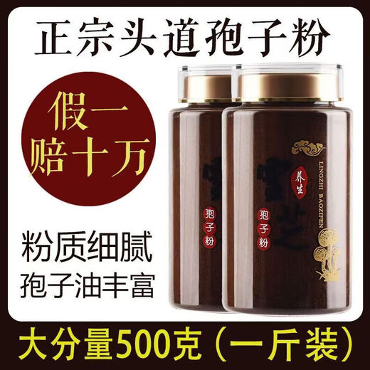 
Changbai Mountain Ganoderma lucidum spore powder Changbai Mountain spore powder can be used to treat the body and weakness after middle-aged and elderly diseases. Four bottles of 1 kg in the home