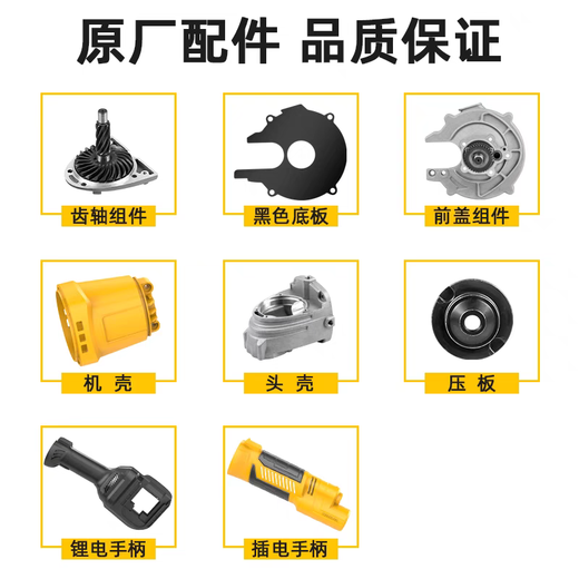 铁成手持冷切锯配件1030AC1050无刷配件护罩转子定子压板驱动配件 1030型锯片一张