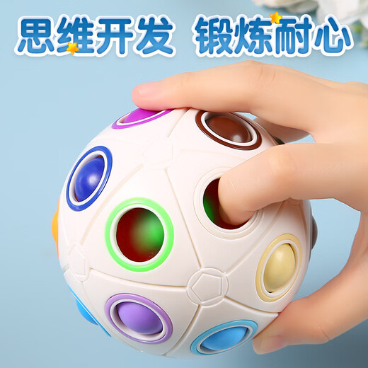 
ONEVAN Children's Toy Intelligence Ball 3 and a half years old boy 6 intellectual development brain-use girls two or three babies early childhood education 8 hole rainbow ball magic cube