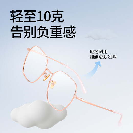 Pulais Anti-Blue Light y las gafas a prueba de radiación para hombres y mujeres se pueden combinar con el marco de gafas de aleación de titanio de miopía 10037a de oro rosa