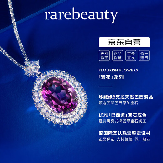Rarebeauty 8 carat natural crystal necklace women's amethyst pendant high-end niche birthday gift for girlfriend and wife