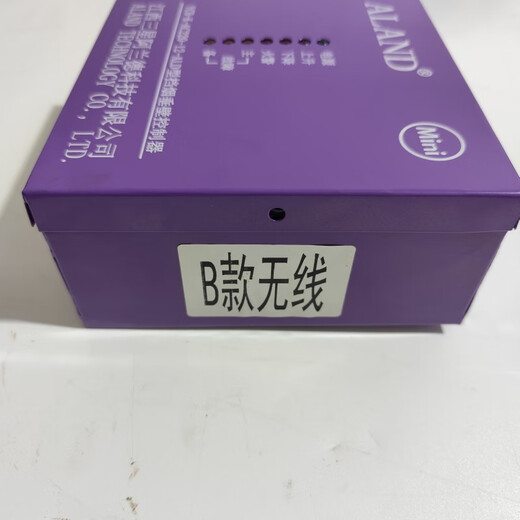 Movable smoke-shielding wall controller Jiangxi Samsung Aland electric control box mini smoke-shielding wall control box B model wireless