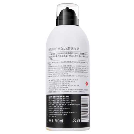 Пена-мусс Stylist для женских вьющихся волос, пушистые локоны, пенка-мусс для укладки, укладка шерстяных локонов, эластичная защита, 2 флакона пенного воска для волос