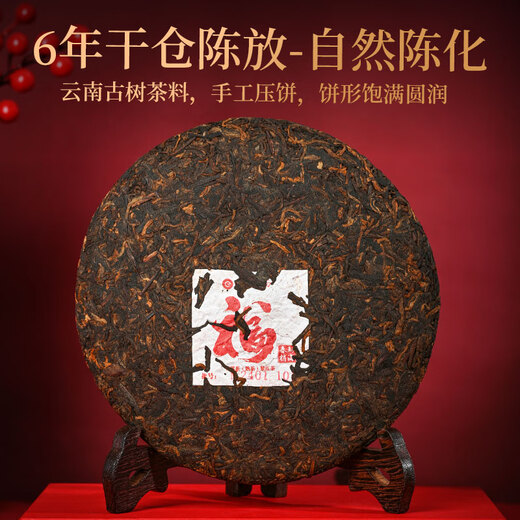 Colorful Yunnan tea Pu'er tea ripe tea 2018 Menghai Aged Material Fuzi Cake 357g Tea Gift Box Gift Gift