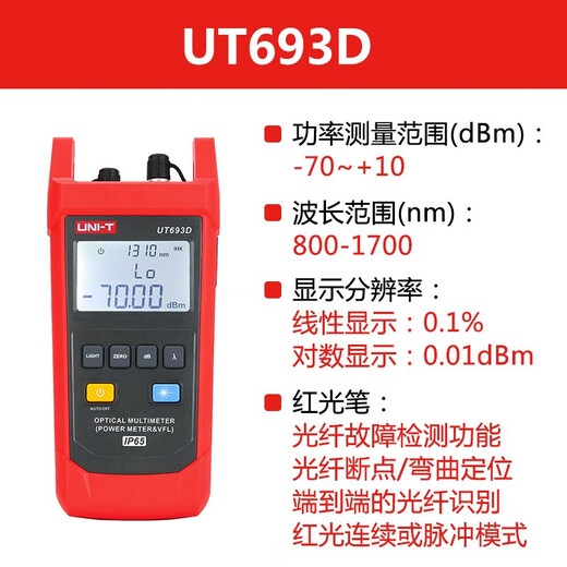 UNI-T UT693D Handheld Power Meder de fibra de fibra de fibra Red Light Pen Yld