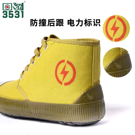 3531劳保绝缘鞋5kv工地电工鞋户外防滑耐磨农田黄胶鞋 5kv电工单鞋 42