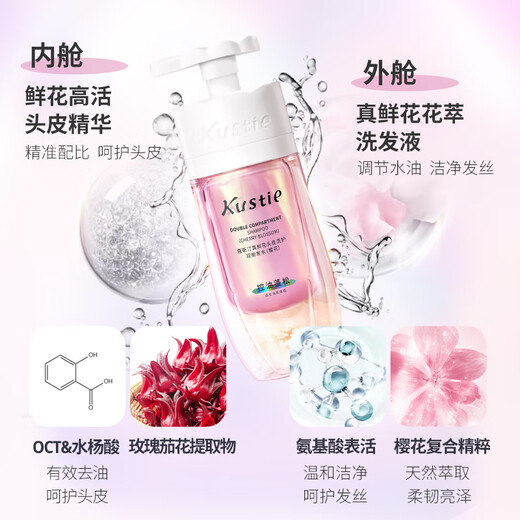 Kustie 玫瑰双舱洗发水500g 去屑止痒蓬松柔顺持久留香男女洗发液