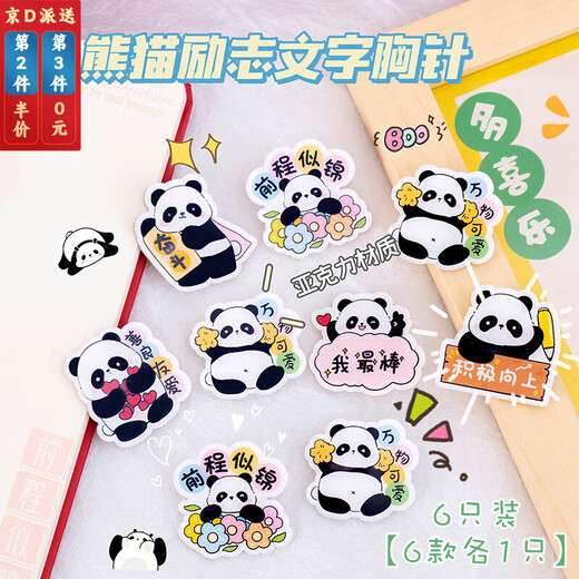Mengkeduo Inspirational Panda Cartoon Acrylic Puppy Brooch Badge Clothes Bag Pendant Jewelry Pin Accessories Small Gift 6 Pack 6 Mixed Pack