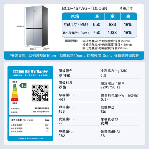 Haier 467L Cross Door Refrigerator Color Crystal Frequency Conversion Level 1 Black Gold Purification Three-speed Variable Temperature Maternal and Infant Treasures Zero Degree BCD-467WGHTD5DSN National Subsidy