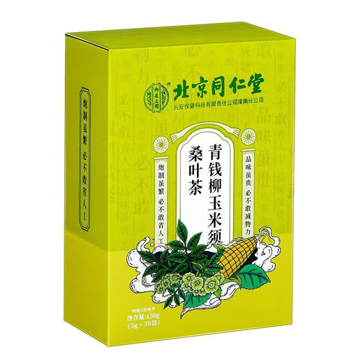 北京同仁堂 玉米须桑叶青钱柳桑叶葛根牛蒡山楂决明子茶 养生茶 【5g*30袋】*一盒