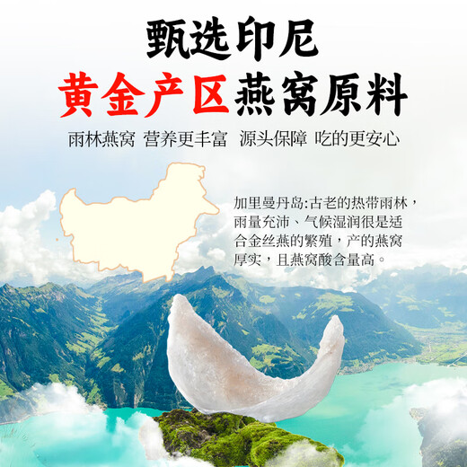 
Zhengxing Tongjitang imported instant food gift box bird's nest rock candy official swallows give gifts to elders and parents 420g 6 bottles