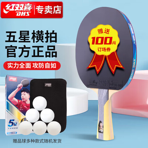 Double Happiness DHS Kuangbiao five-star table tennis racket horizontal shot anti-adhesive arc combined with fast attack H5002 including racket package