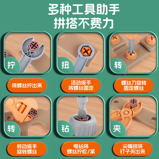 纽奇 儿童过家家玩具可剥水果切切乐仿真蔬菜厨房套装男女孩生日礼物 DIY拼装工具箱144件套【带电钻】