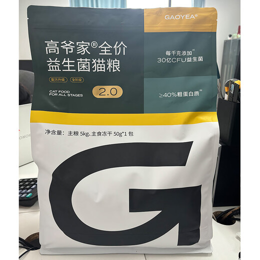 Gaoye's Gaoye's cat food 5kg10Jin Jin is equal to 0.5kg Probiotic 20 breeding cat food 15kg15kg freeze-dried chicken baking 1.5kg full price probiotic cat food trial pack