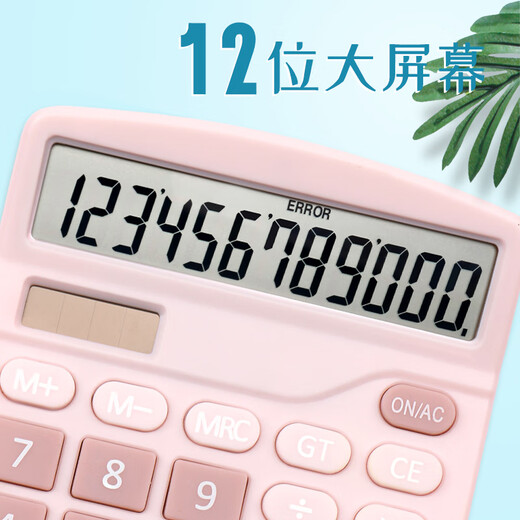 
Calculator for office goddess style cute student accounting solar multi-function mini computer high-value pink girl voice model large button commercial large screen real-person battery [clear blue] voice model (get 2 batteries) 838