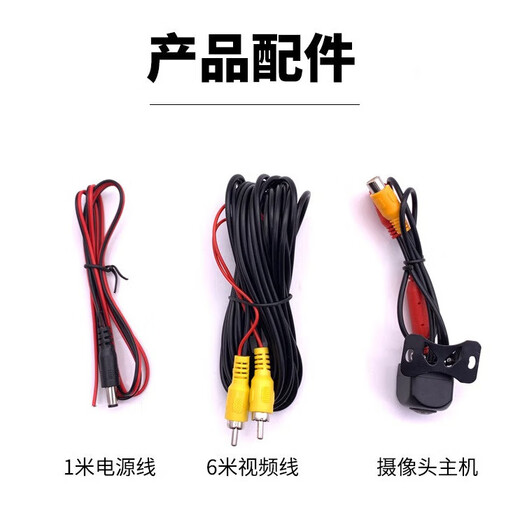 Weiying Intelligent Fengtuer Starlight Night Vision Reversing Car Rearview Camera HD Reversing Image Front View 24V Starlight Night Vision