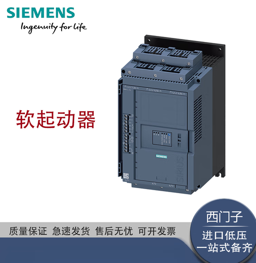
Siemens (SIEMENS) soft starter 3RW5143-1XC14110KW3RW5143-1XC14110K 3RW5147-1XC14250KW