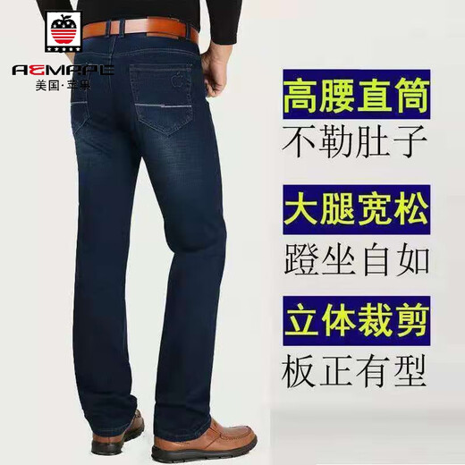 AEMAPE American Apple Men's Jeans Summer Thin Loose Straight Middle-aged High Waist Stretch Jeans Casual Trousers 1502 Dark Blue Stretch [Summer Thin] Size 32 2 feet 5 Waist Circle