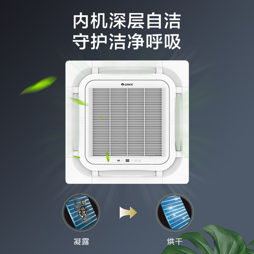 格力（GREE）天花机 5匹定频单冷 商场办公餐饮嵌入式吸顶机吊顶式天井机 380V KF-120TW/(12350S)NhCaf-3 5匹 三级能效 定频单冷（380V）