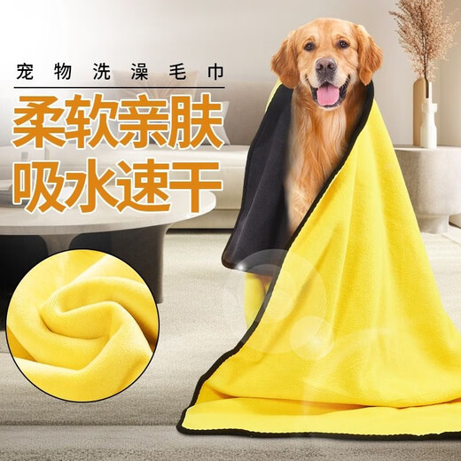 Pet absorbent towel, thickened, quick-drying, non-stick hair supplies, special bath towel for dogs and cats, large size 30*60cm 1 piece
