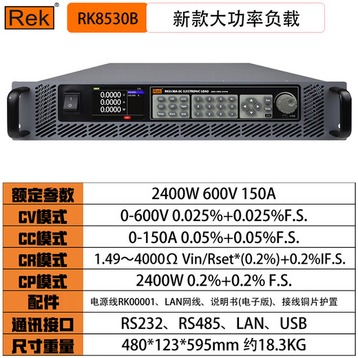 美瑞克直流电子负载测试仪可编程负载RK8510测试内阻检测电池容量 RK8530B 2400W 600V150A
