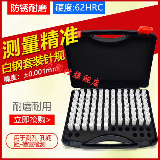 XMSJ成套装针规销式塞规白钢针规高精度量规 光滑通止规pin规标准量棒 11-12101支送手柄