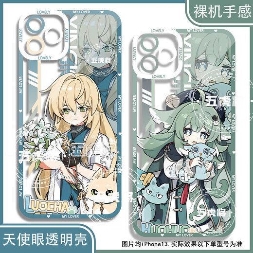 Star Binde Little Man Jingyuan Yinyue Kafuka Mobile Fall adaptiert an Xiaomi vivo Huawei True Me Apple OnePlus Oppo Angel Eye Transparent Shell K13549 Huawei Honor Series-Model Senden Sie Bemerkungen an den Kundendienst