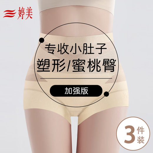 Tingmei 3-Pair-hoch taillierter Bauchhose, die die Bauchhose ohne Flecken stark verschärfen und die Hüften ohne Hüften nach der Lieferung von Damenunterwäsche anheben und die Hüften anheben
