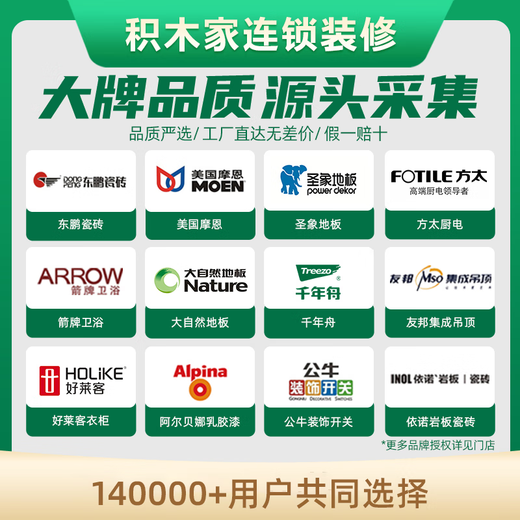 Jiujia Taiyuan Jingdong Decoration Selection Alliance Merchant New House Rough Full Package Repair Old House Renovation Exclusive Appointment Deposit Appointment Deposit