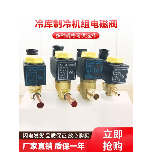 XMSJ常闭电磁阀控制器开关220V空调单向小型380V焊接制冷机组阀门 焊口(380V)3/4 1098/6 19mm