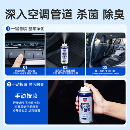 
Goodway car smell deodorant antibacterial agent, car air conditioner sterilization deodorant air freshener 450ML customizable SN1049 Cedar Gulong 3 bottles