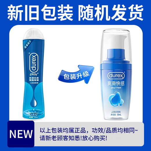 Durex lubricant for couples, middle-aged and elderly intercourse, no-wash, lickable, medical lubricant for men, official genuine product 1 bottle, no-wash, lickable, antibacterial lubrication Durex human lubricant imported from Thailand 1 bottle, no-wash, lickable, antibacterial lubrication Durex human lubricant imported from Thailand 1