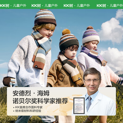 Kocotreekk tree children's scarf windproof neck protector baby soft waxy wool scarf to keep parents and children warm in winter Jianshi blue children