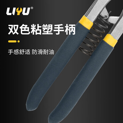 Liyu German style iron sheet keel scissors white iron wire mesh keel household industrial scissors 250mm