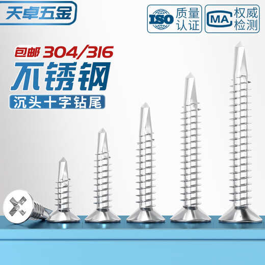 Tianzhuo Hardware 304/316 stainless steel countersunk head cross flat head self-tapping self-drilling drill tail screw dovetail nail color steel tile 4.2M4.8 M3.9*16 100 pcs 316