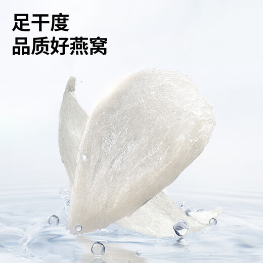 同仁堂品牌 北京同仁堂 印尼进口9星100克礼盒 溯源干燕窝 燕窝干盏