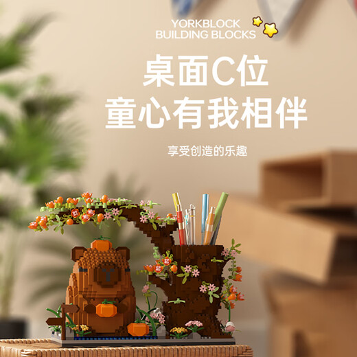 乐go高难度积木拼装拼图模型潮玩桌面摆件儿童玩具男女孩生日礼物 卡皮巴拉树屋笔筒1880微颗粒 6-12-15岁以上7-8-10-14岁