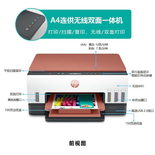 惠普hp惠普tank676/725/726彩色喷墨连供无线远程打印机家用一体机 tank676【自动双面打印】