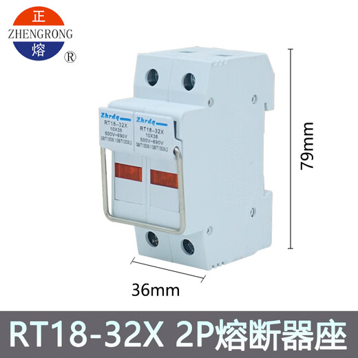 JCXDzhrdqRT1832X 10x38 500V690V 1P2P3P4P熔断器保险丝管底座 RT1832X 1P底座