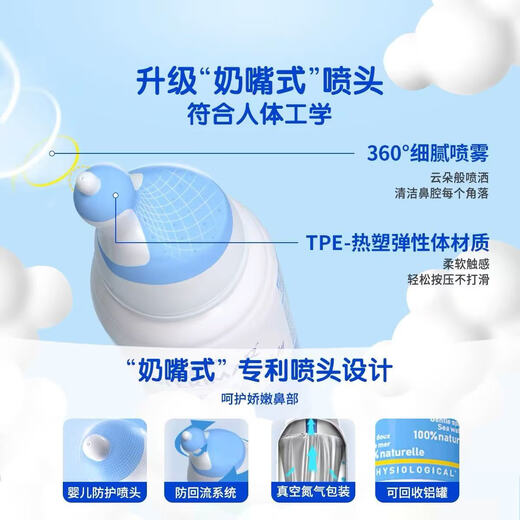 sterimar舒德尔玛小海豚生理盐水洗鼻盐水鼻喷100ml婴儿0-3岁鼻炎洗鼻器
