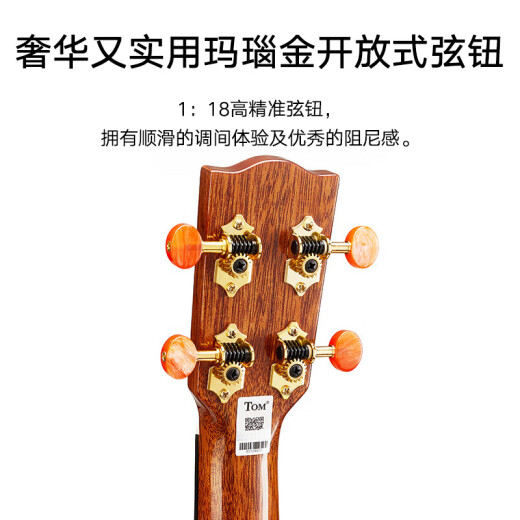 
TOM Ukulele Adult Children Beginners 26-inch Mahogany Full Single T7 Shadow Pattern Small Guitar Imported Titanium String