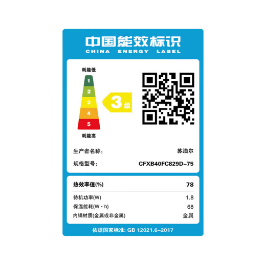 苏泊尔（SUPOR）电饭煲厚釜不粘内胆大容量微压焖香蛋糕多功能锅家用智能电饭煲巧克力色电饭锅 【聚能厚釜内胆】 4L CFXB40FC829D
