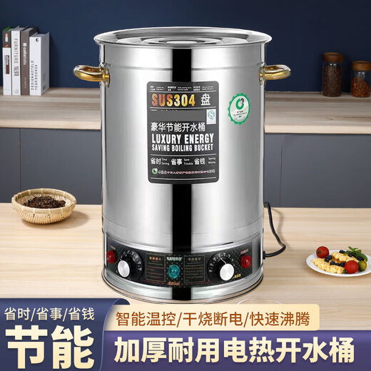 Stainless steel electric heating water boiling bucket commercial hotel restaurant large capacity insulation bucket boiling water bucket automatic constant temperature plug-in extra thick non-magnetic 304 heating plate with faucet 30 liters dry burning prevention + intelligent constant temperature