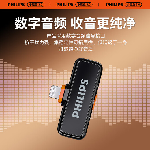 Philips (PHILIPS) National Subsidy Lavalier Microphone One-to-Two Wireless Vlog Short Video Little Bee Live Broadcast Outdoor Recording Mobile Phone Camera Computer Sound Card Radio DLM3543C Lghtning Interface + Charging Box One-to-Two