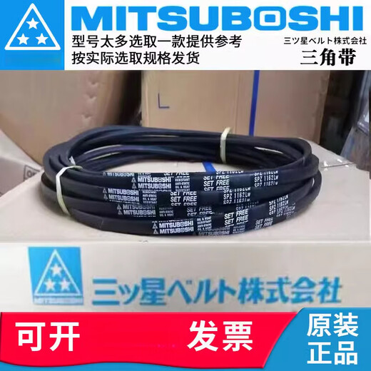
MITSUBOSHIspz type triangle belt collection Samsung spz487/512/562/587/612/630/637/1137 SPZ710Lw/3V280