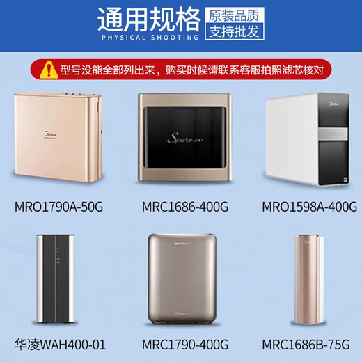 霖乐源适配美的净水器滤芯MRC1692B-50G 1593A/1592B/1693B-50滤芯S1系列 PP+C1+C2