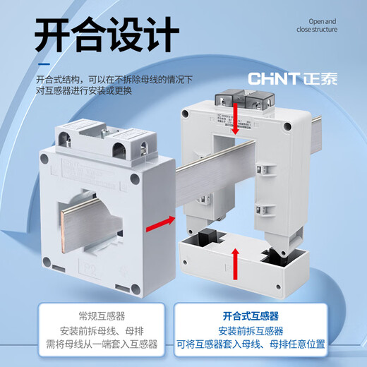 Chint open-type current transformer NLH2-0.8 three-phase high-precision open-type snap-on low-voltage AC measurement NLH2-0.8_160 type_5000_5A_0.5